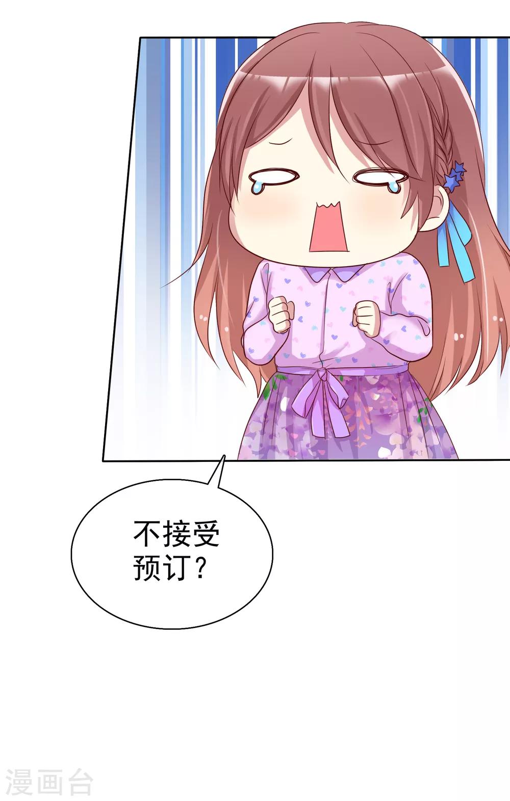 第2季22话 不过，我要你-第117话