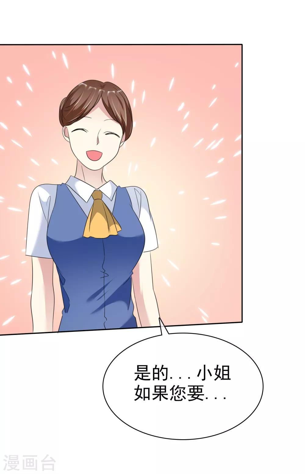 第2季22话 不过，我要你-第117话