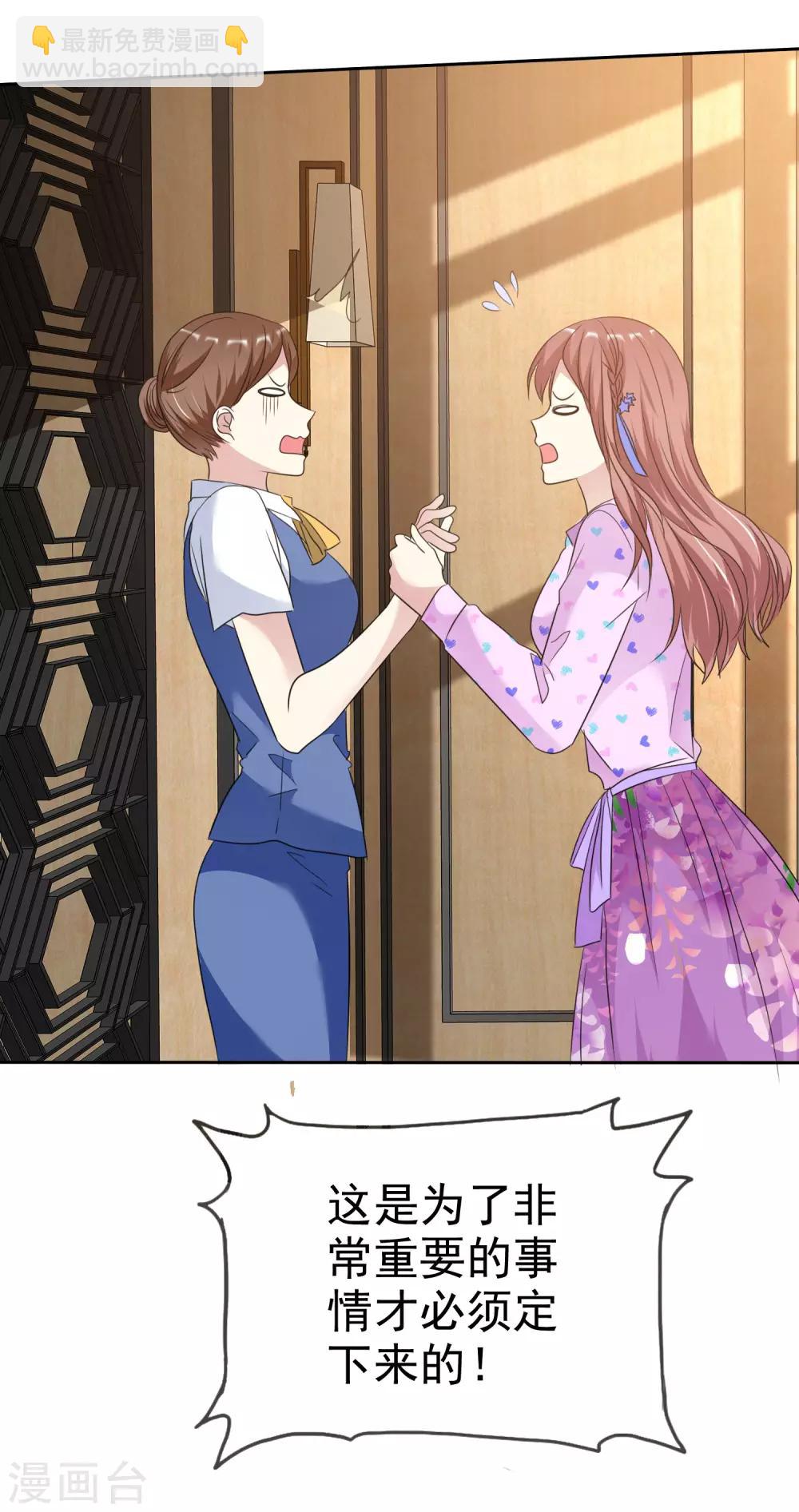 第2季22话 不过，我要你-第117话