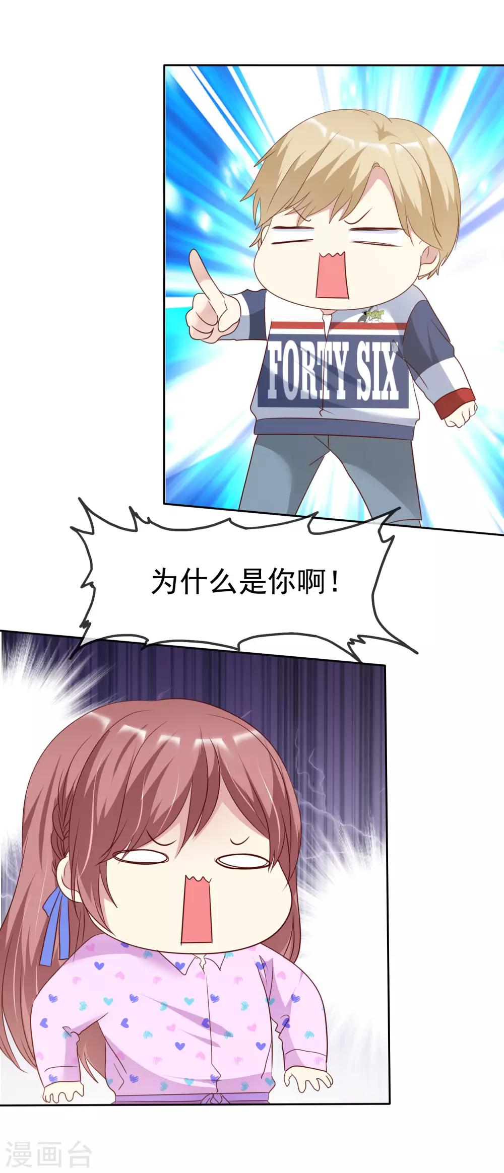 第2季22话 不过，我要你-第117话