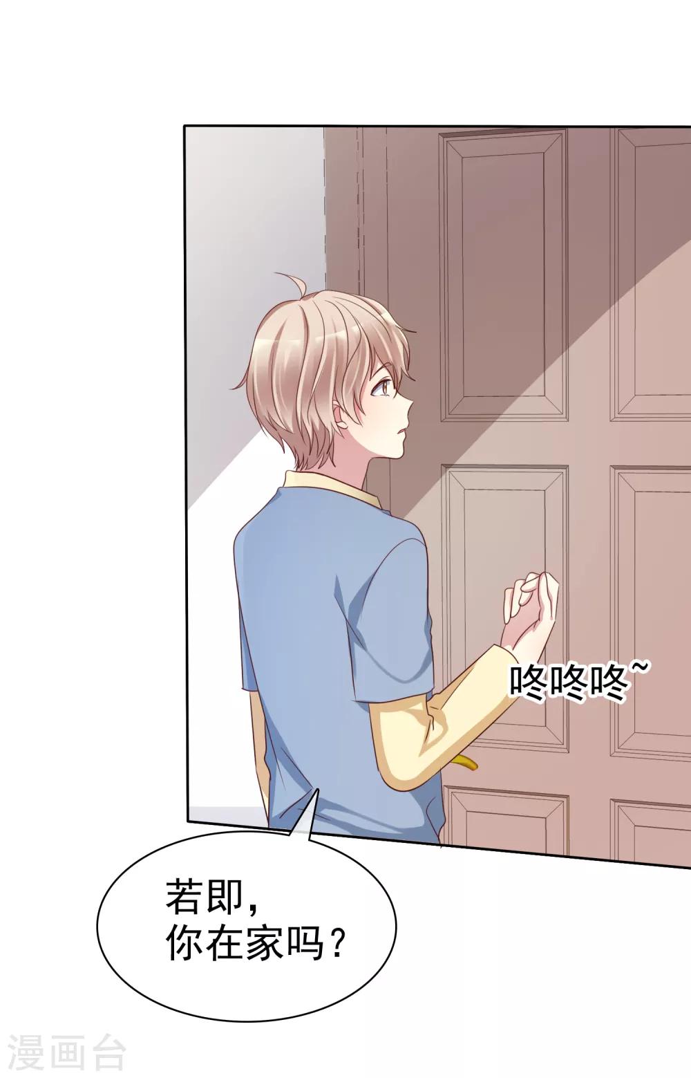 第2季22话 不过，我要你-第117话