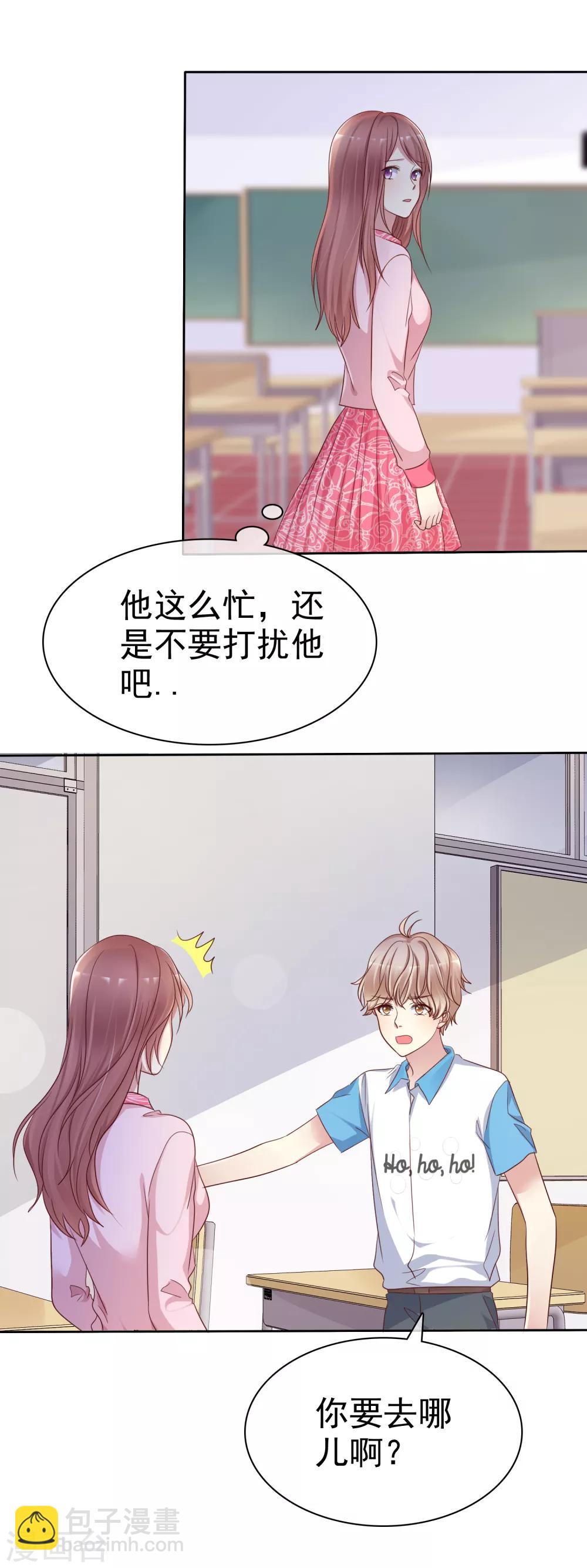 第2季24话 想个办法把你除掉-第119话