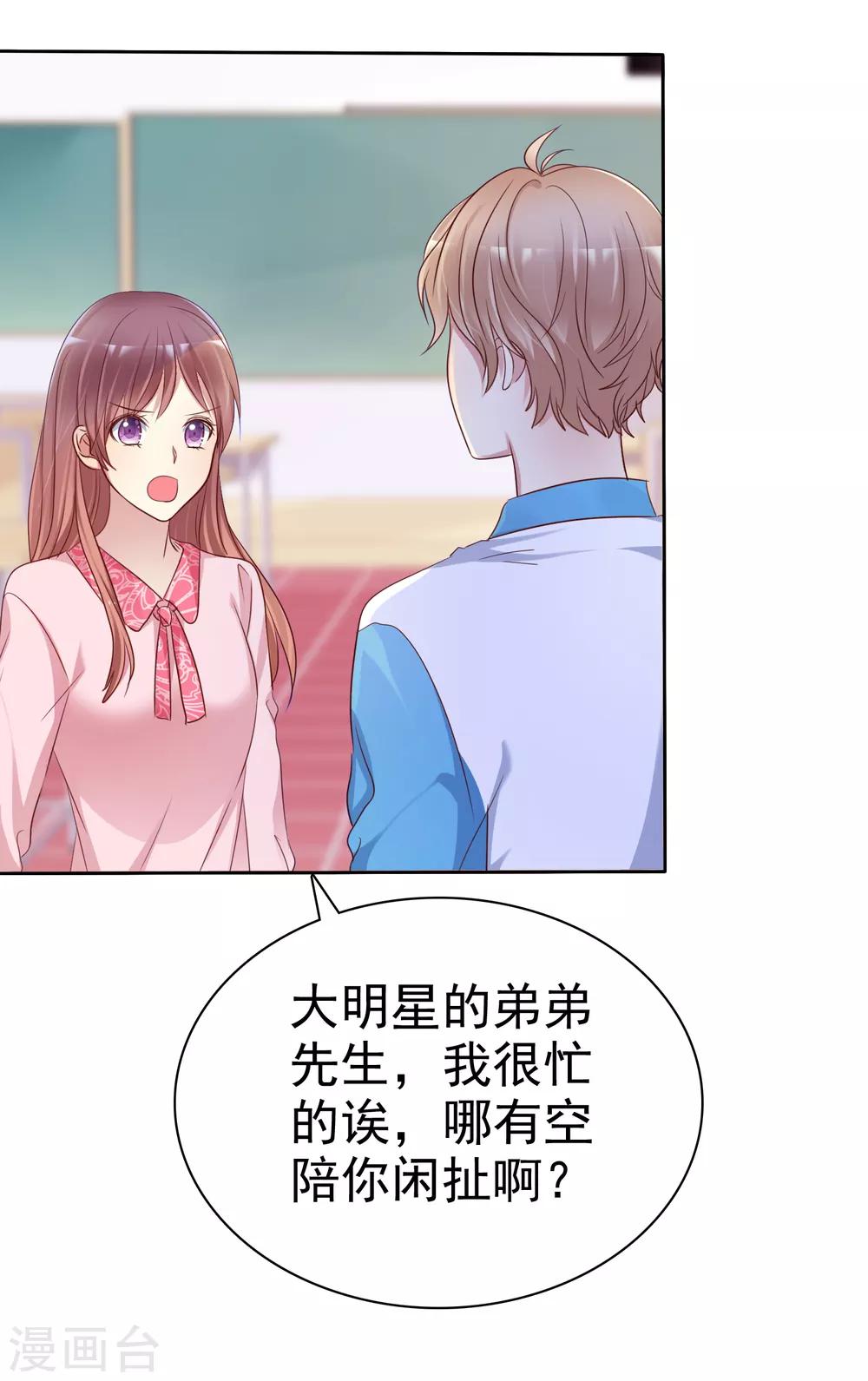 第2季24话 想个办法把你除掉-第119话