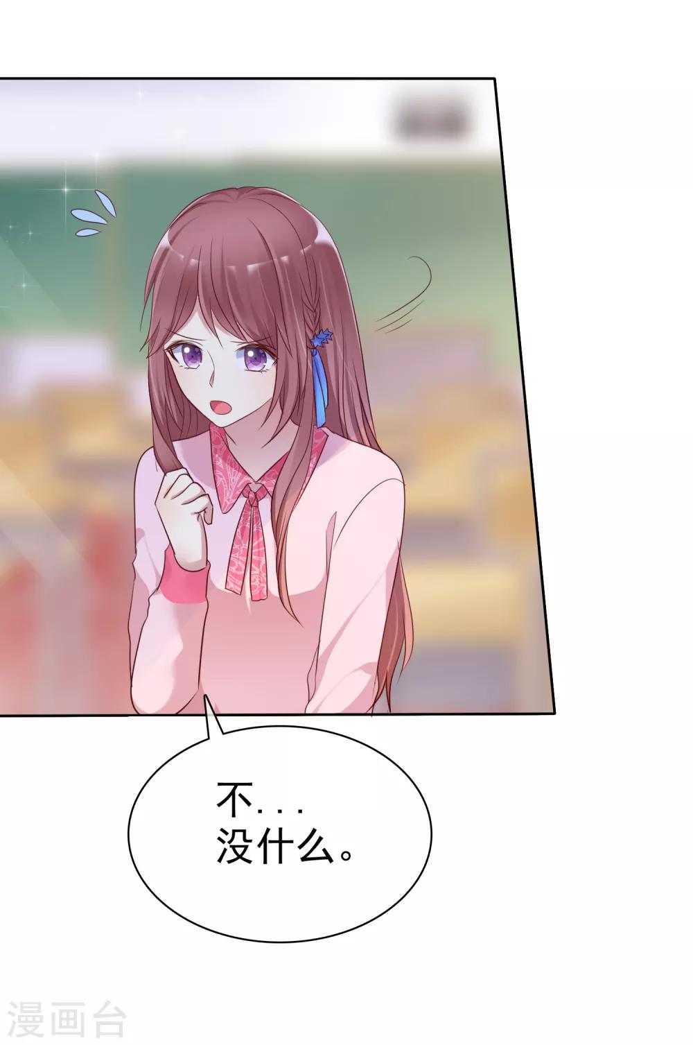 第2季24话 想个办法把你除掉-第119话