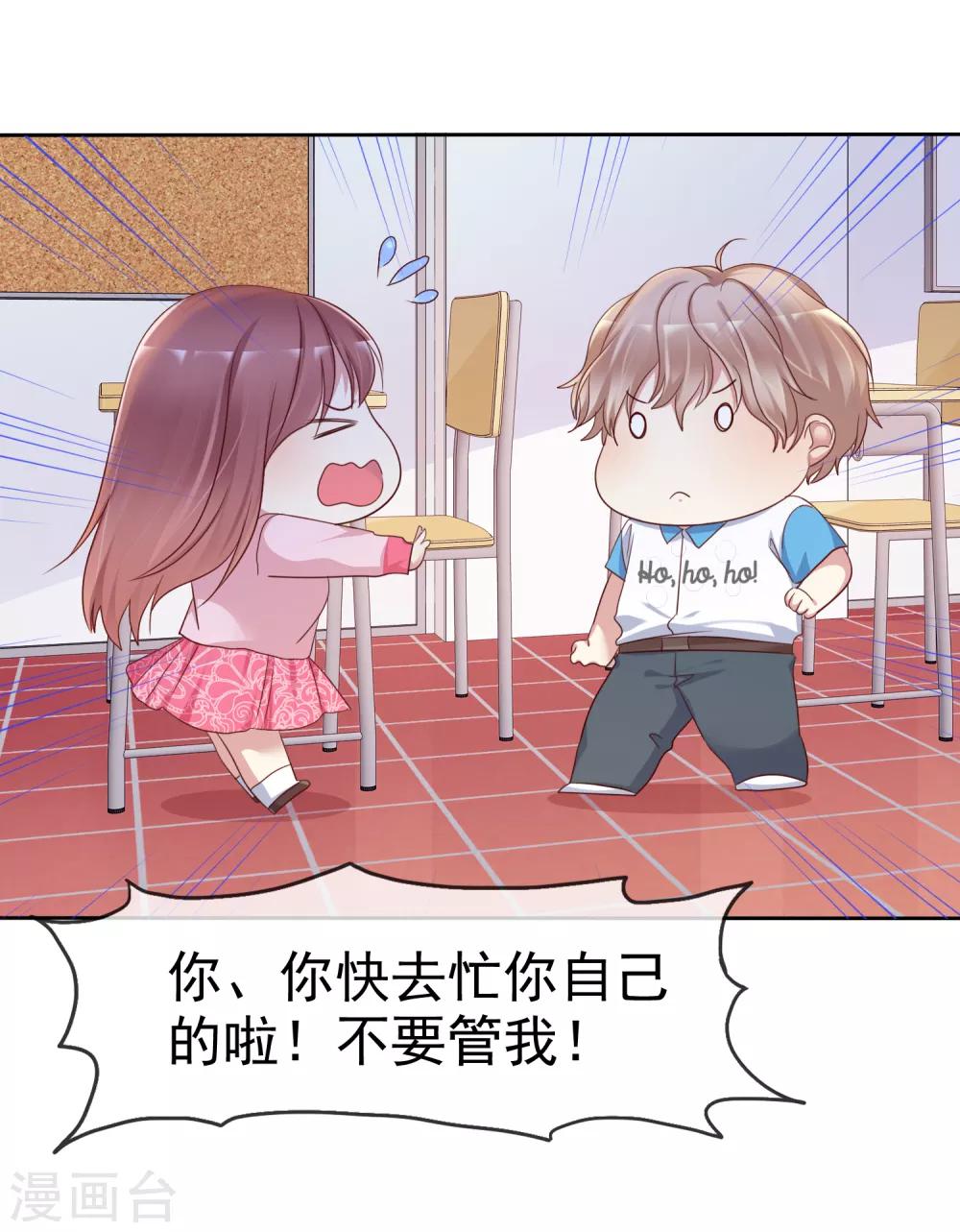 第2季24话 想个办法把你除掉-第119话