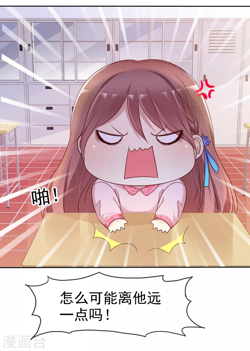 第2季24话 想个办法把你除掉-第119话