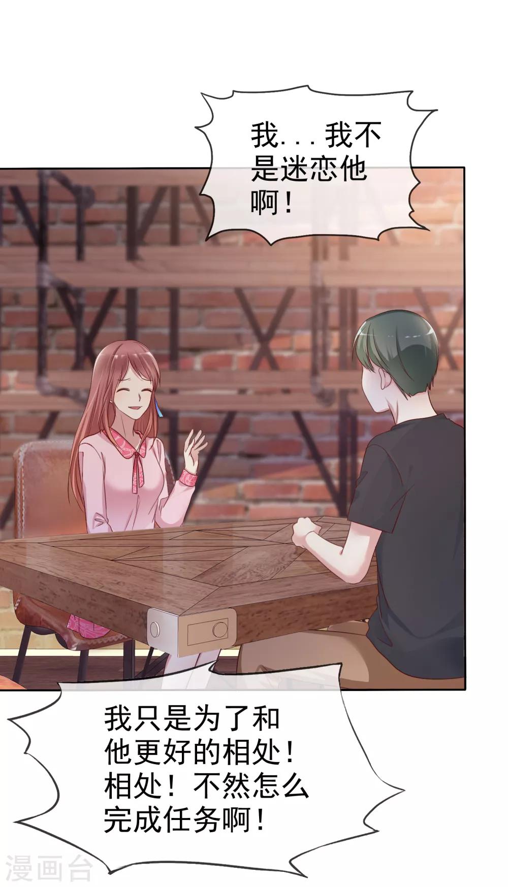 第2季24话 想个办法把你除掉-第119话