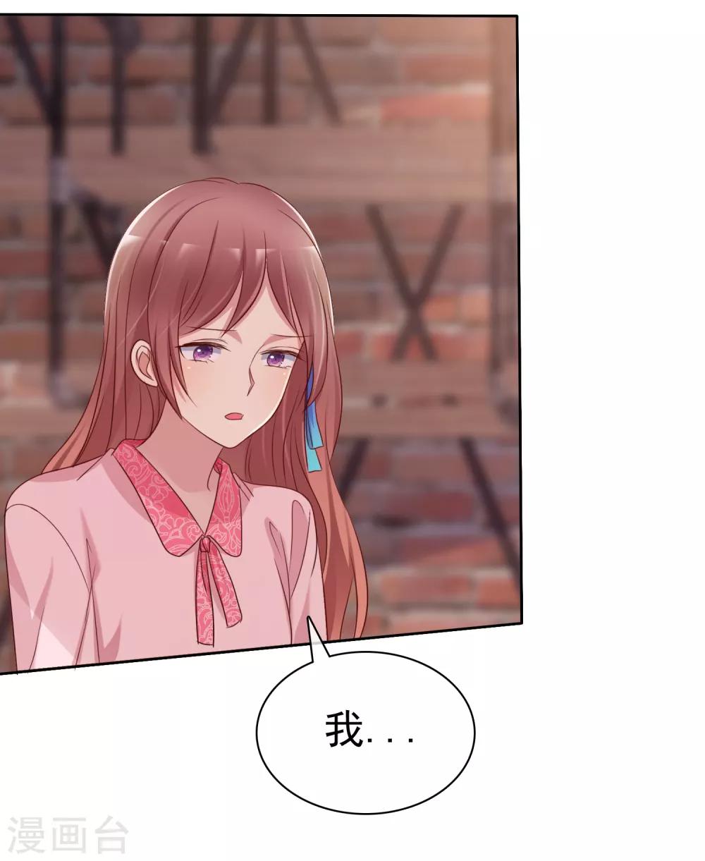 第2季24话 想个办法把你除掉-第119话