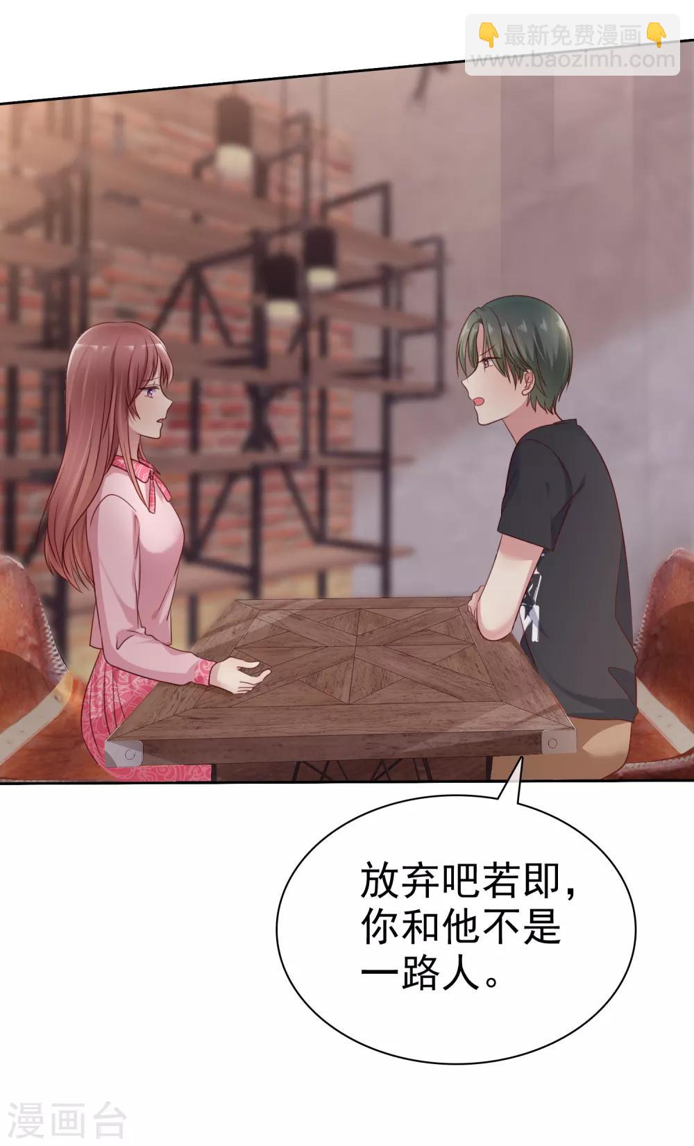 第2季24话 想个办法把你除掉-第119话