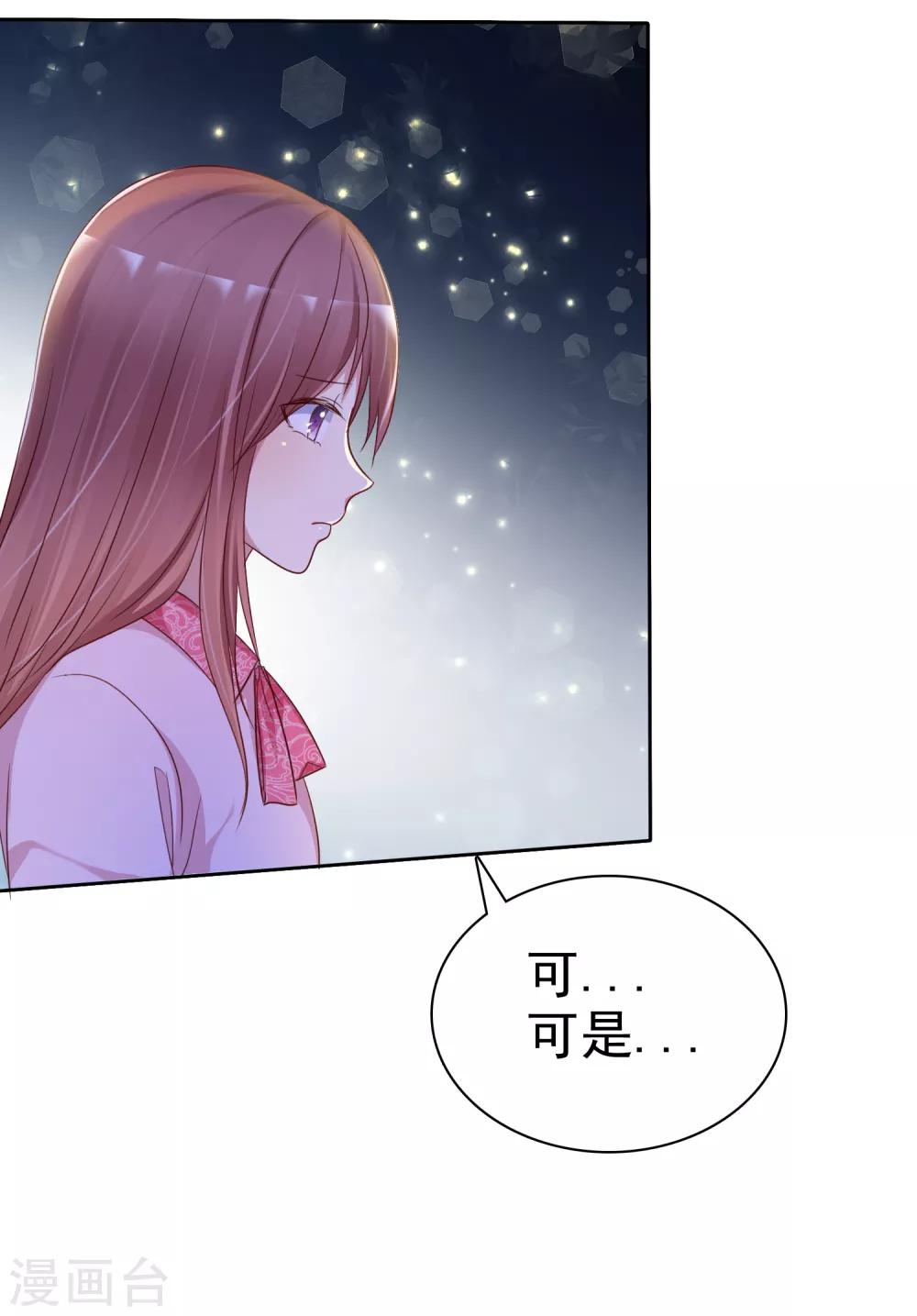 第2季24话 想个办法把你除掉-第119话