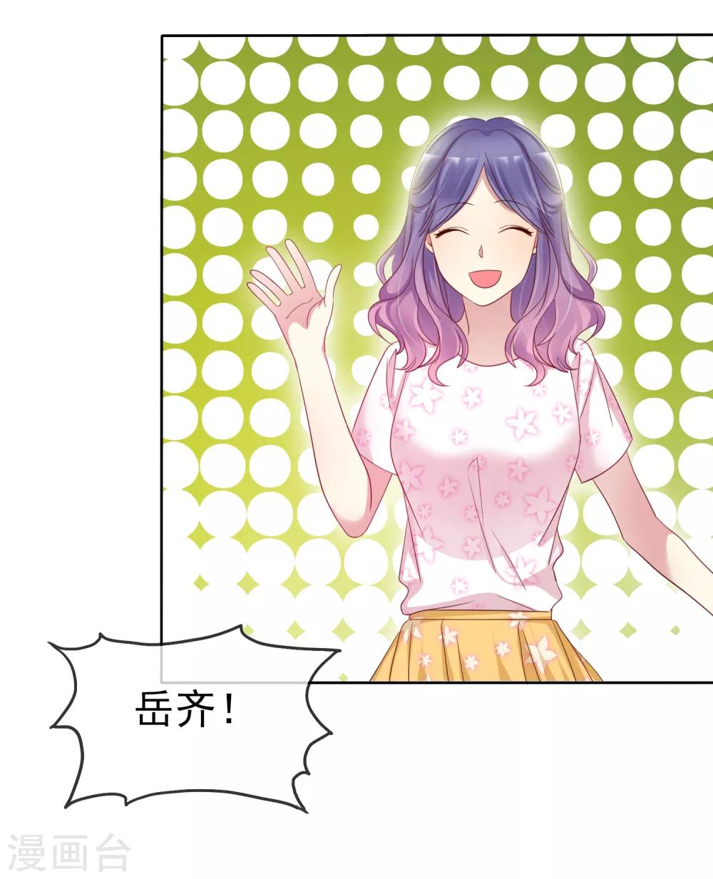 第2季24话 想个办法把你除掉-第119话
