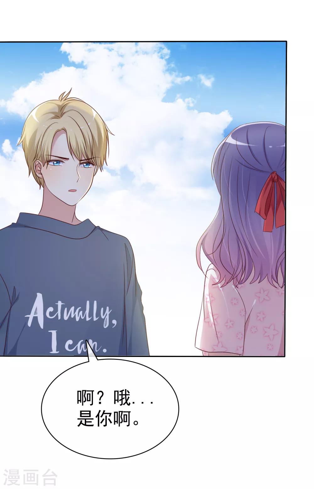 第2季24话 想个办法把你除掉-第119话