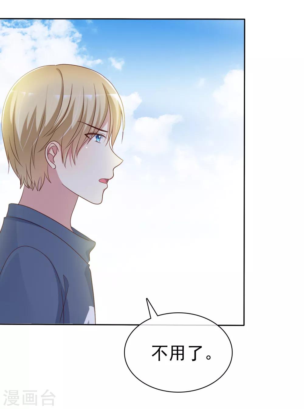 第2季24话 想个办法把你除掉-第119话