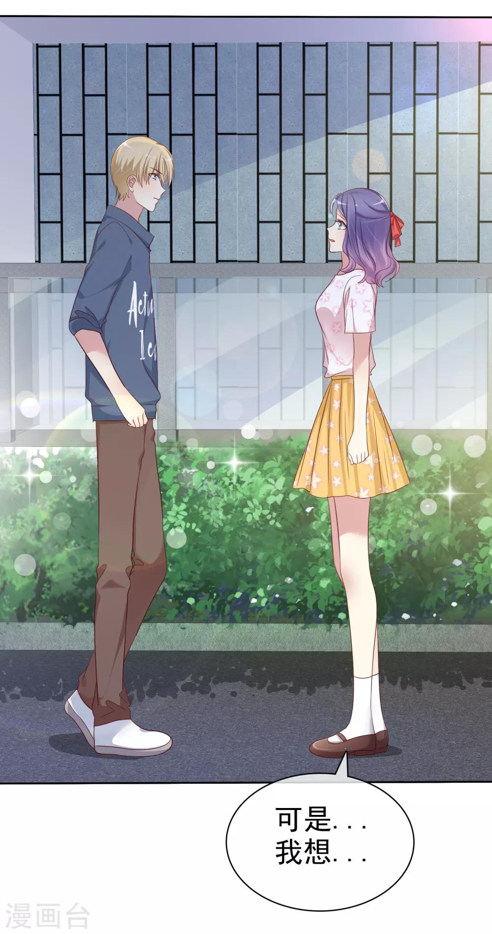 第2季24话 想个办法把你除掉-第119话