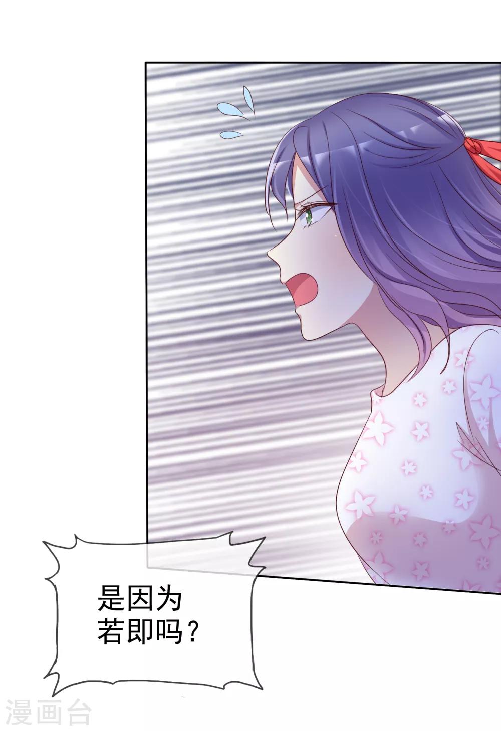 第2季24话 想个办法把你除掉-第119话