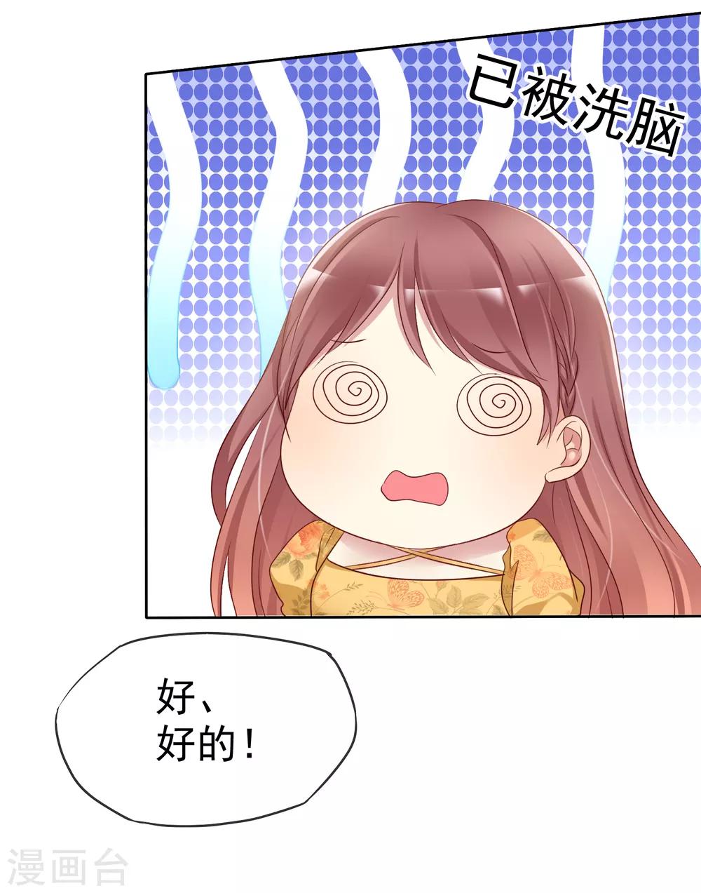 第2季26话 我愿意帮助她-第121话