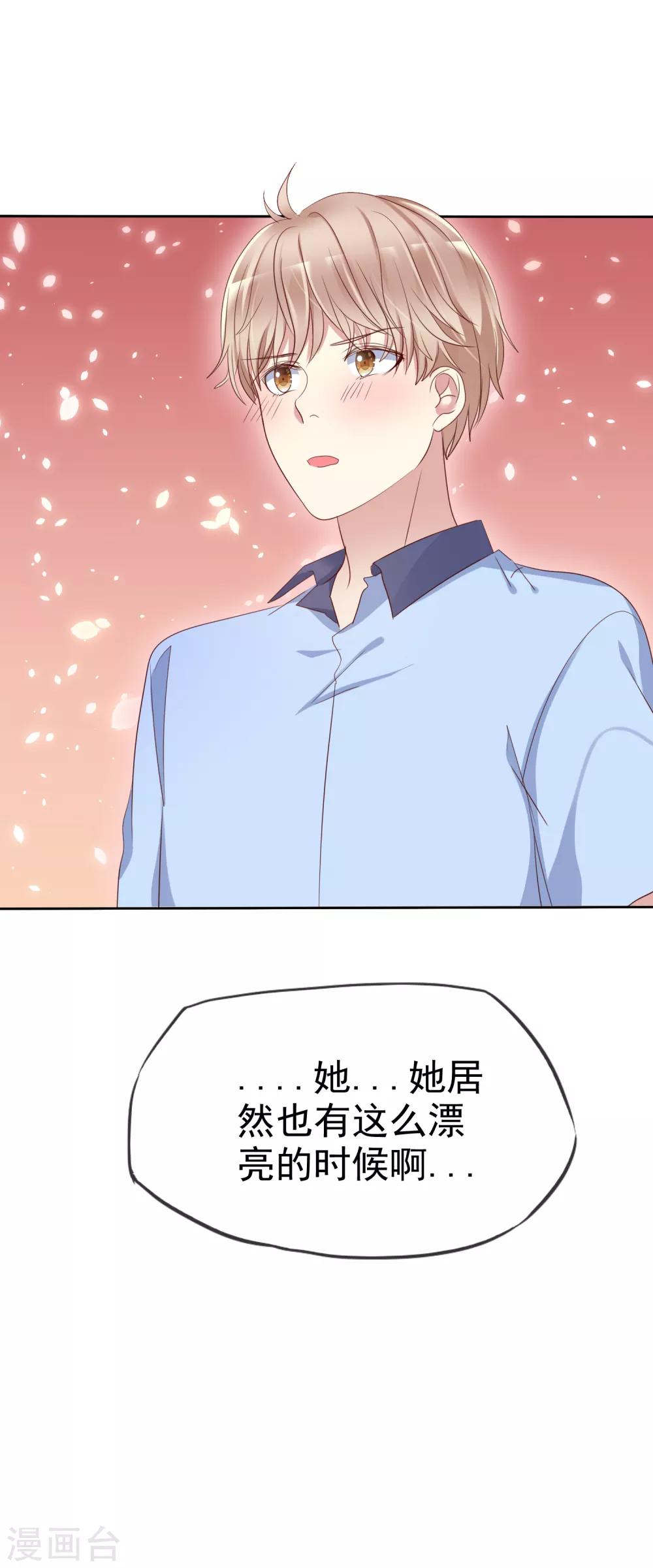 第2季26话 我愿意帮助她-第121话