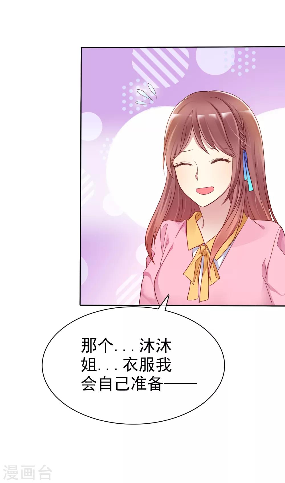 第2季26话 我愿意帮助她-第121话
