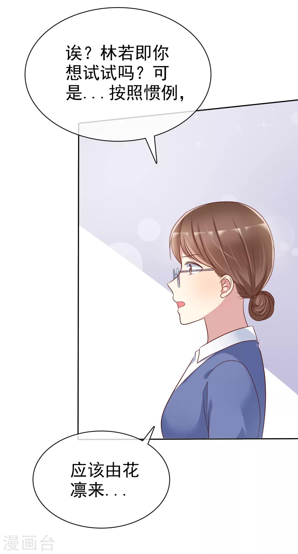 第2季26话 我愿意帮助她-第121话