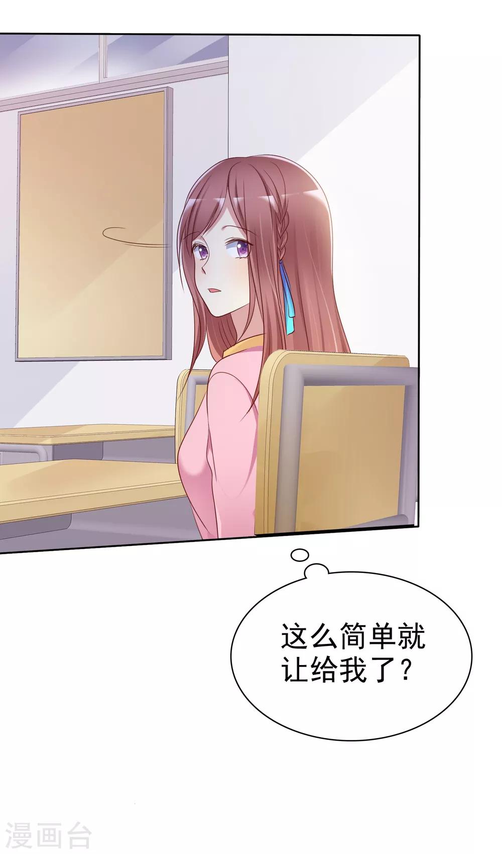 第2季26话 我愿意帮助她-第121话