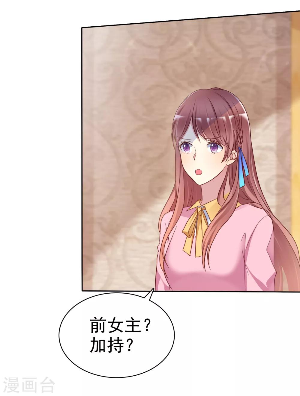 第2季26话 我愿意帮助她-第121话