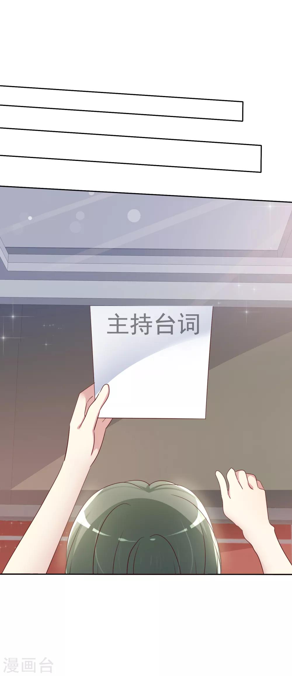 第2季28话 林若即你完蛋了！-第123话