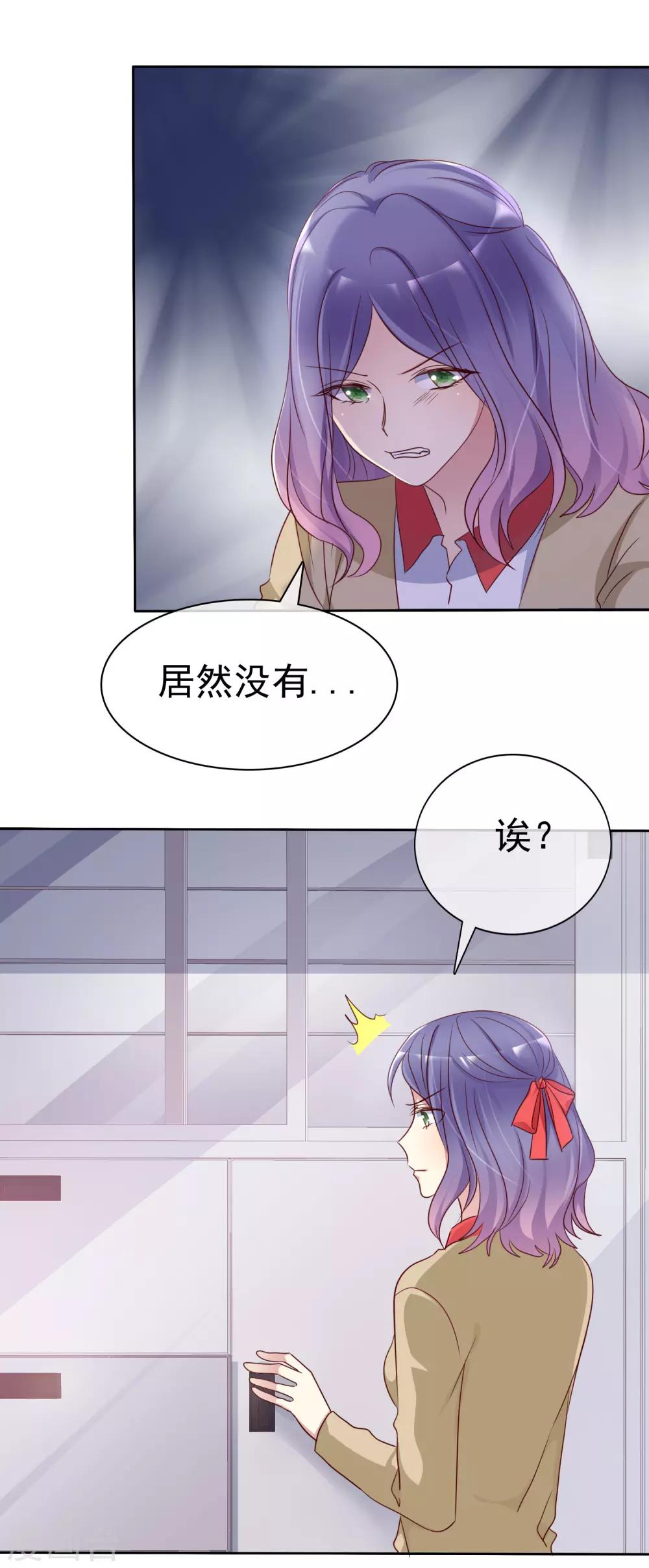 第2季28话 林若即你完蛋了！-第123话