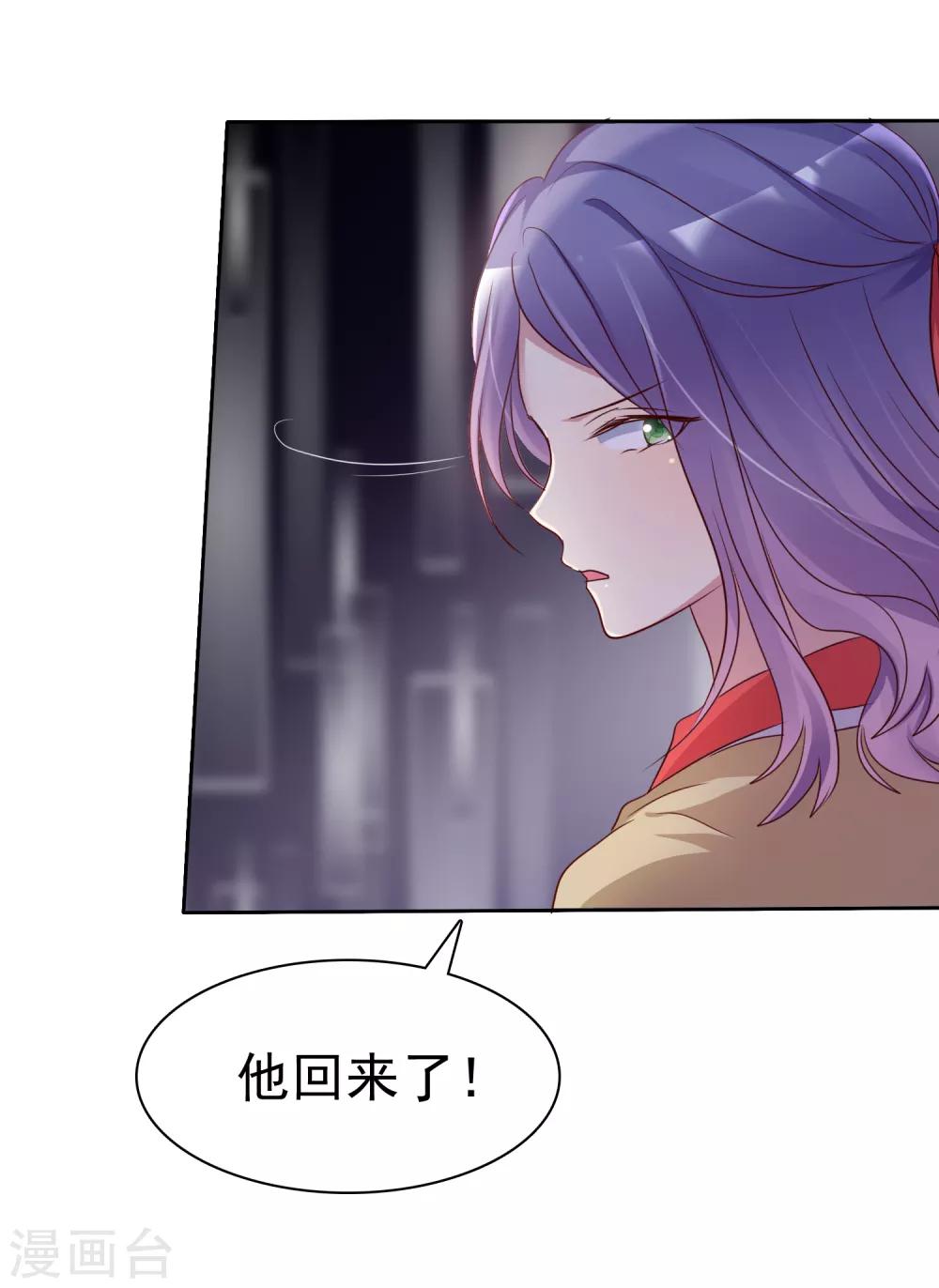 第2季28话 林若即你完蛋了！-第123话
