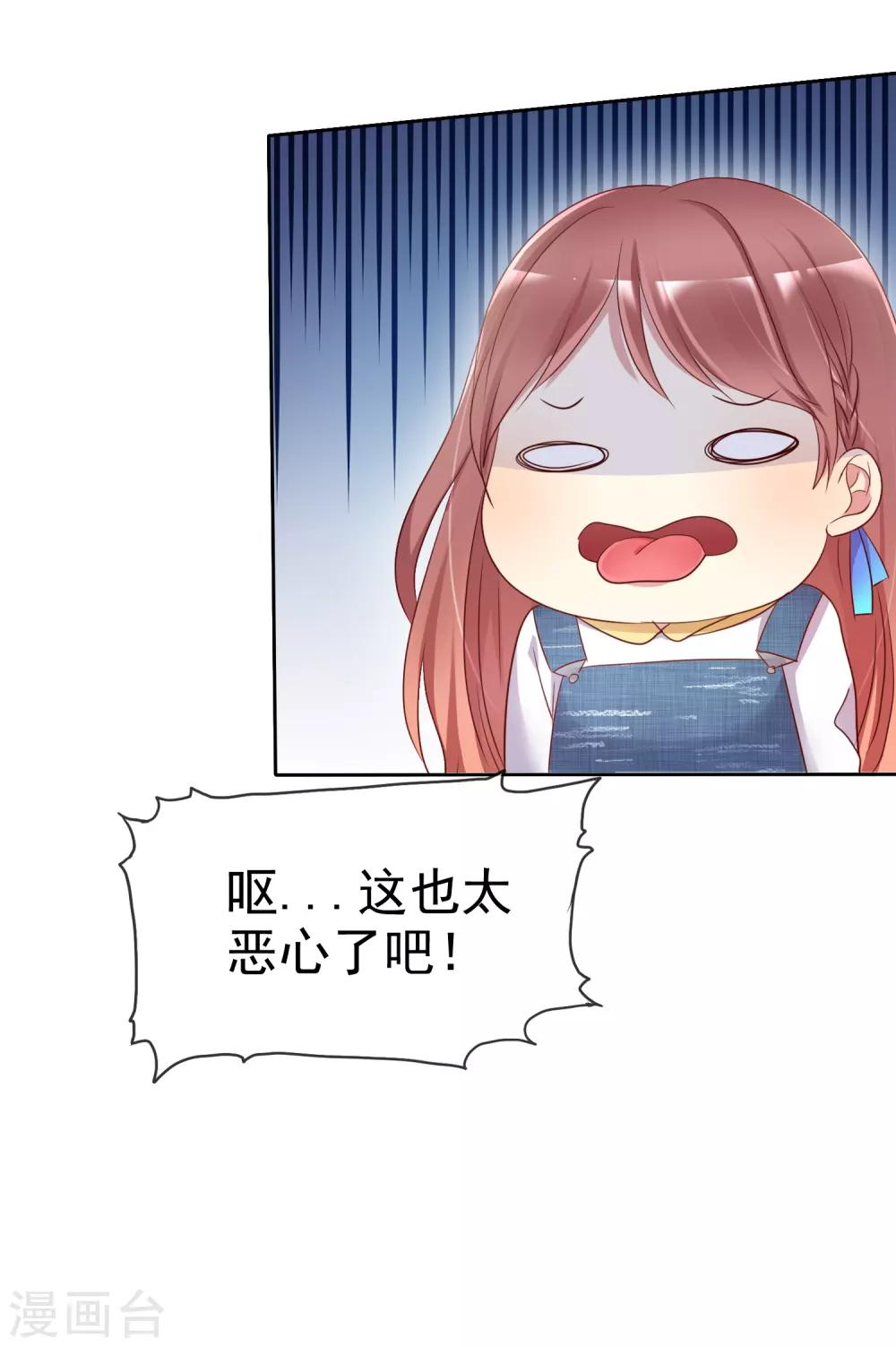 第2季28话 林若即你完蛋了！-第123话