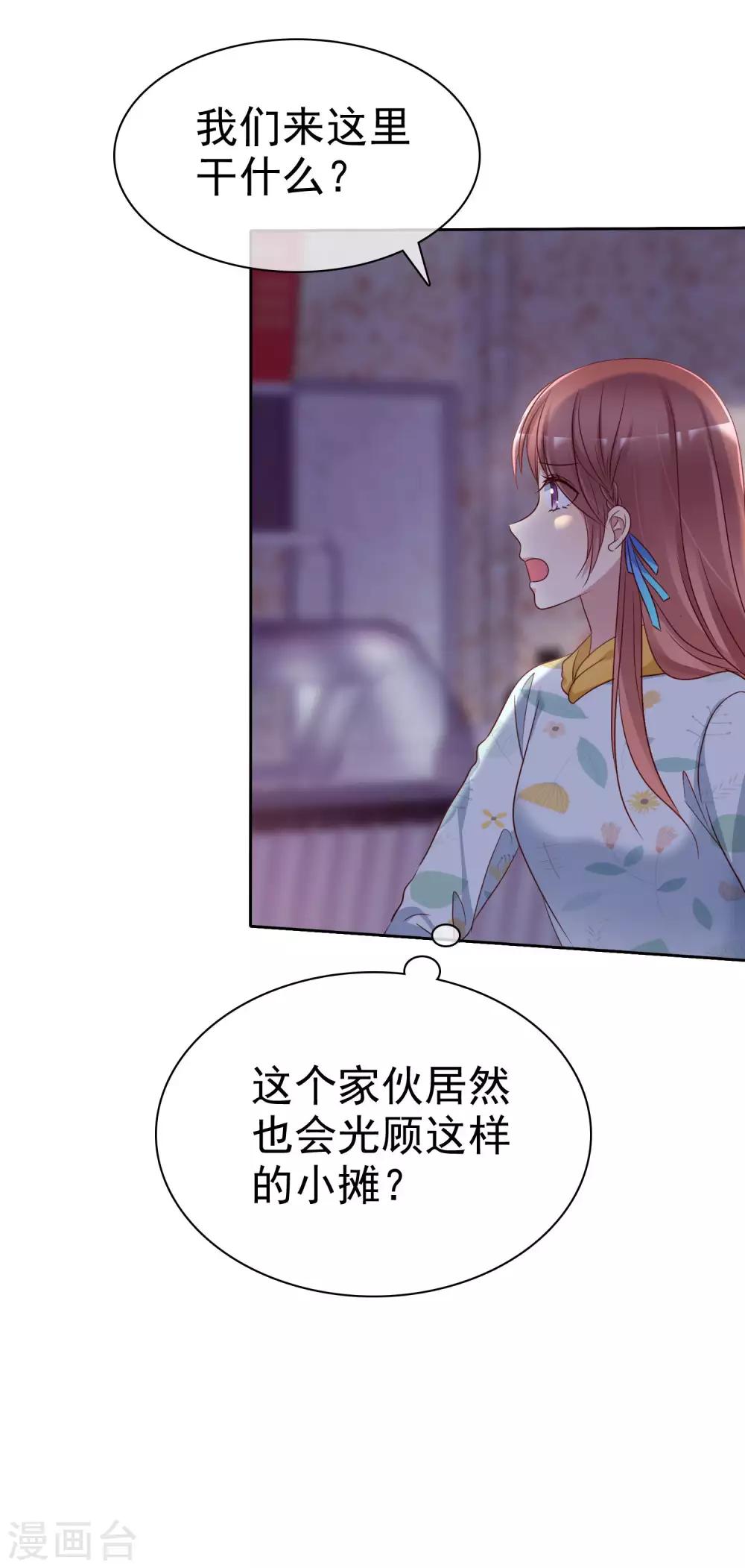 第2季30话 喂我啊！-第125话