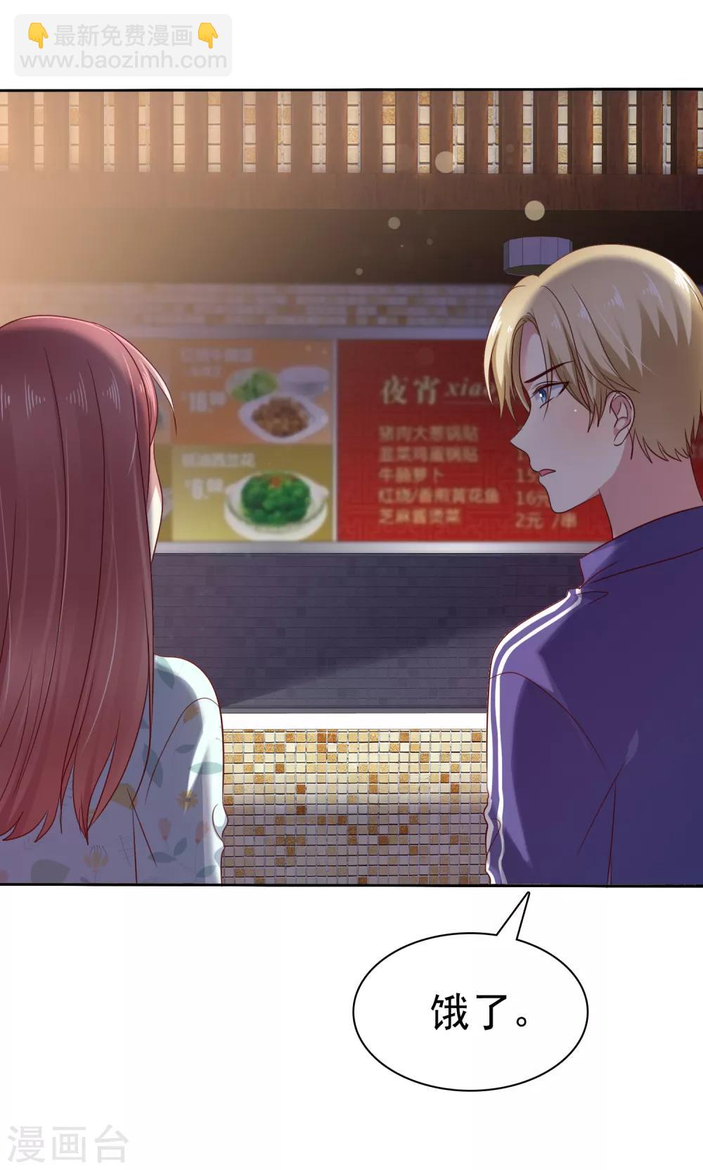 第2季30话 喂我啊！-第125话