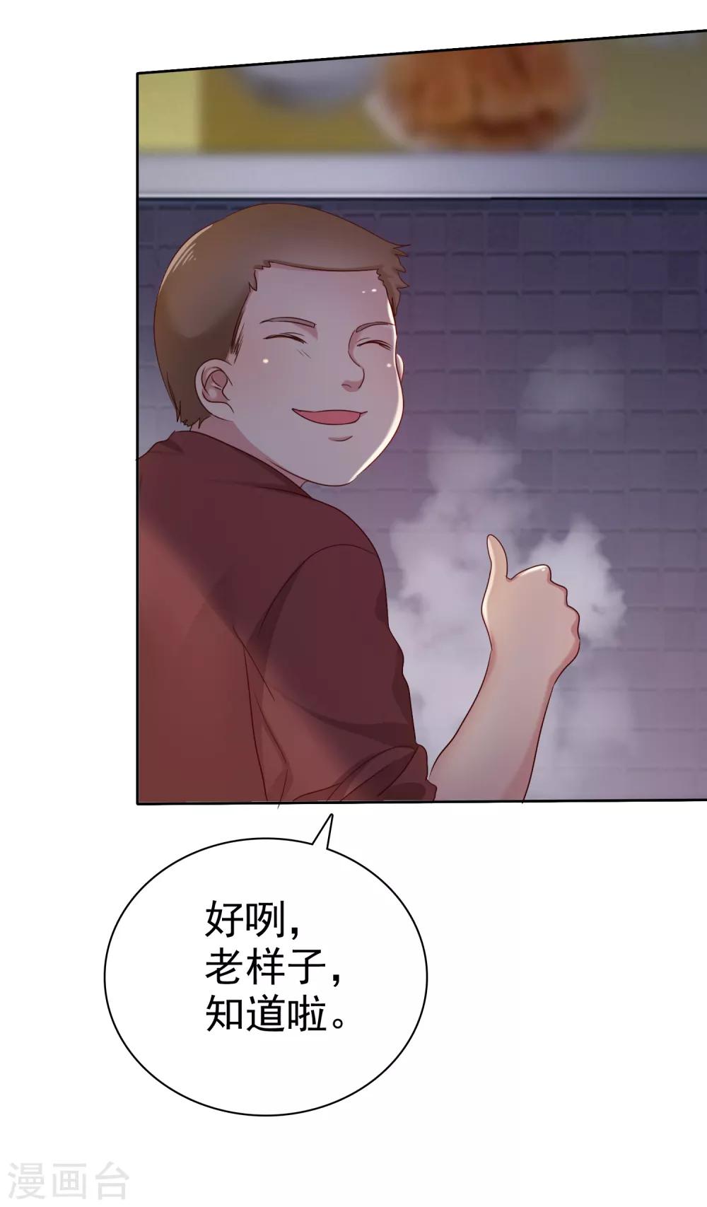 第2季30话 喂我啊！-第125话