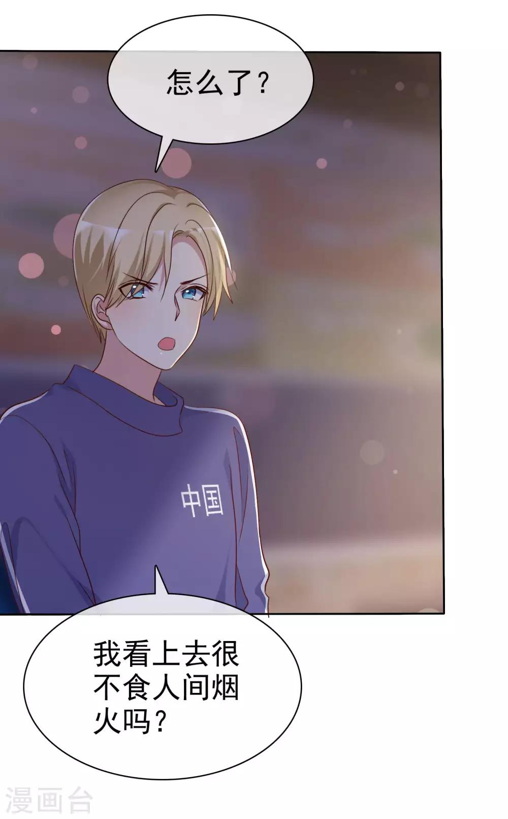 第2季30话 喂我啊！-第125话