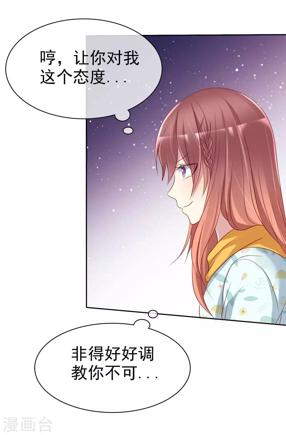 第2季30话 喂我啊！-第125话