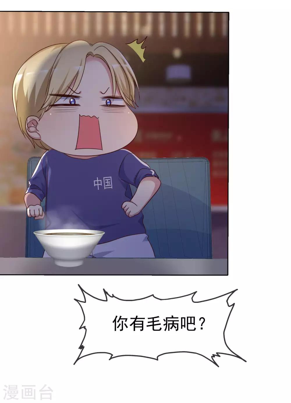 第2季30话 喂我啊！-第125话