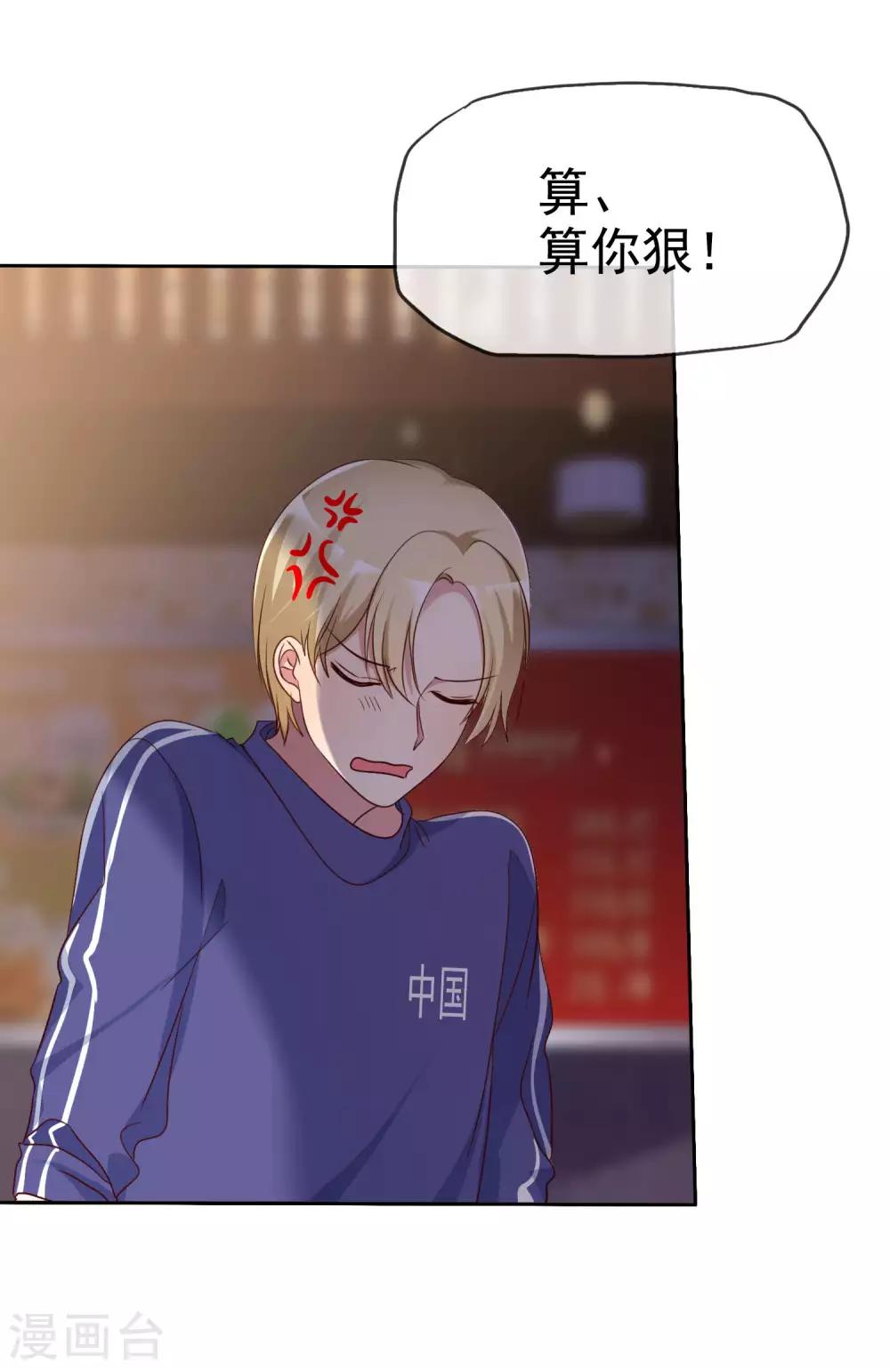 第2季30话 喂我啊！-第125话