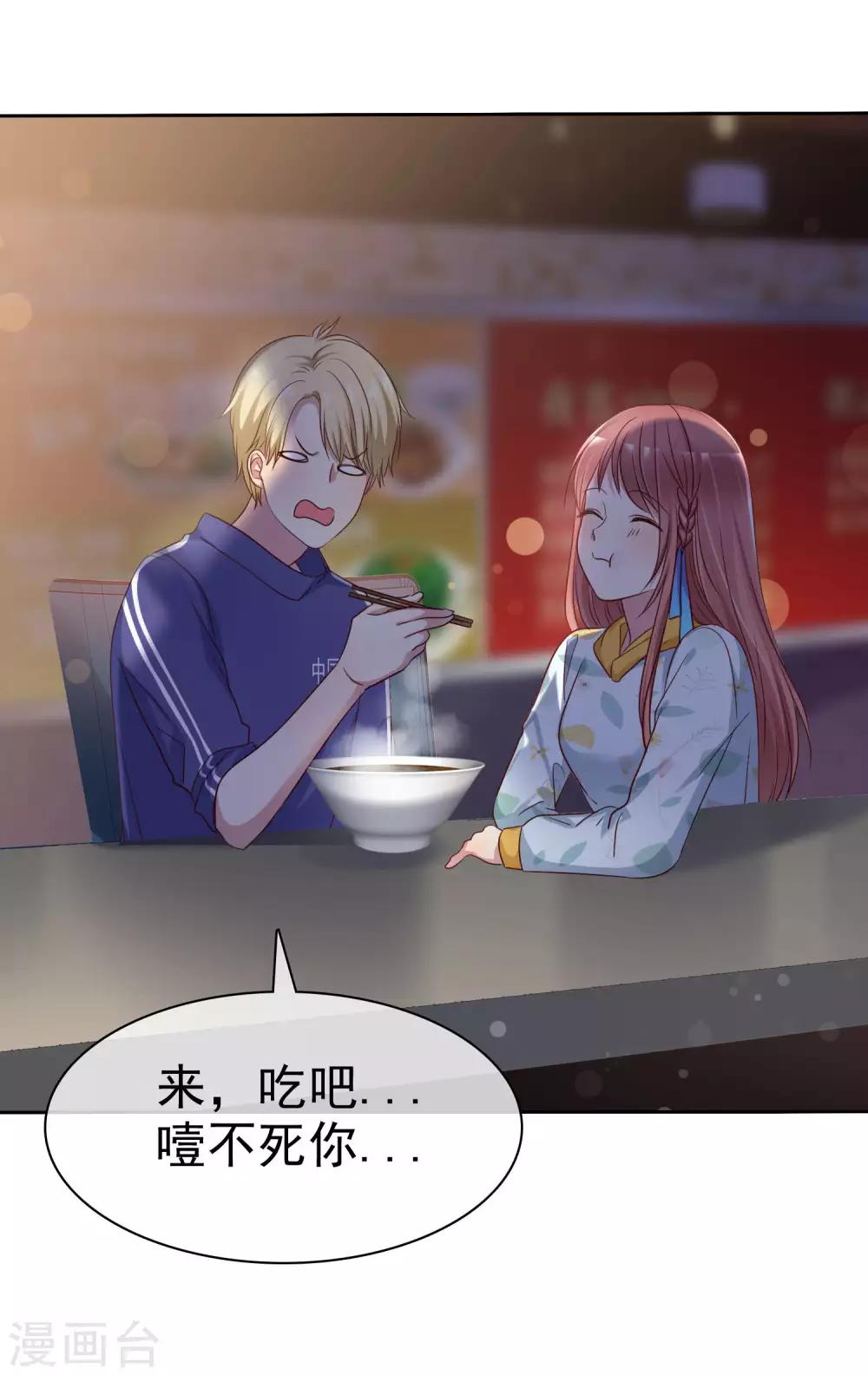 第2季30话 喂我啊！-第125话