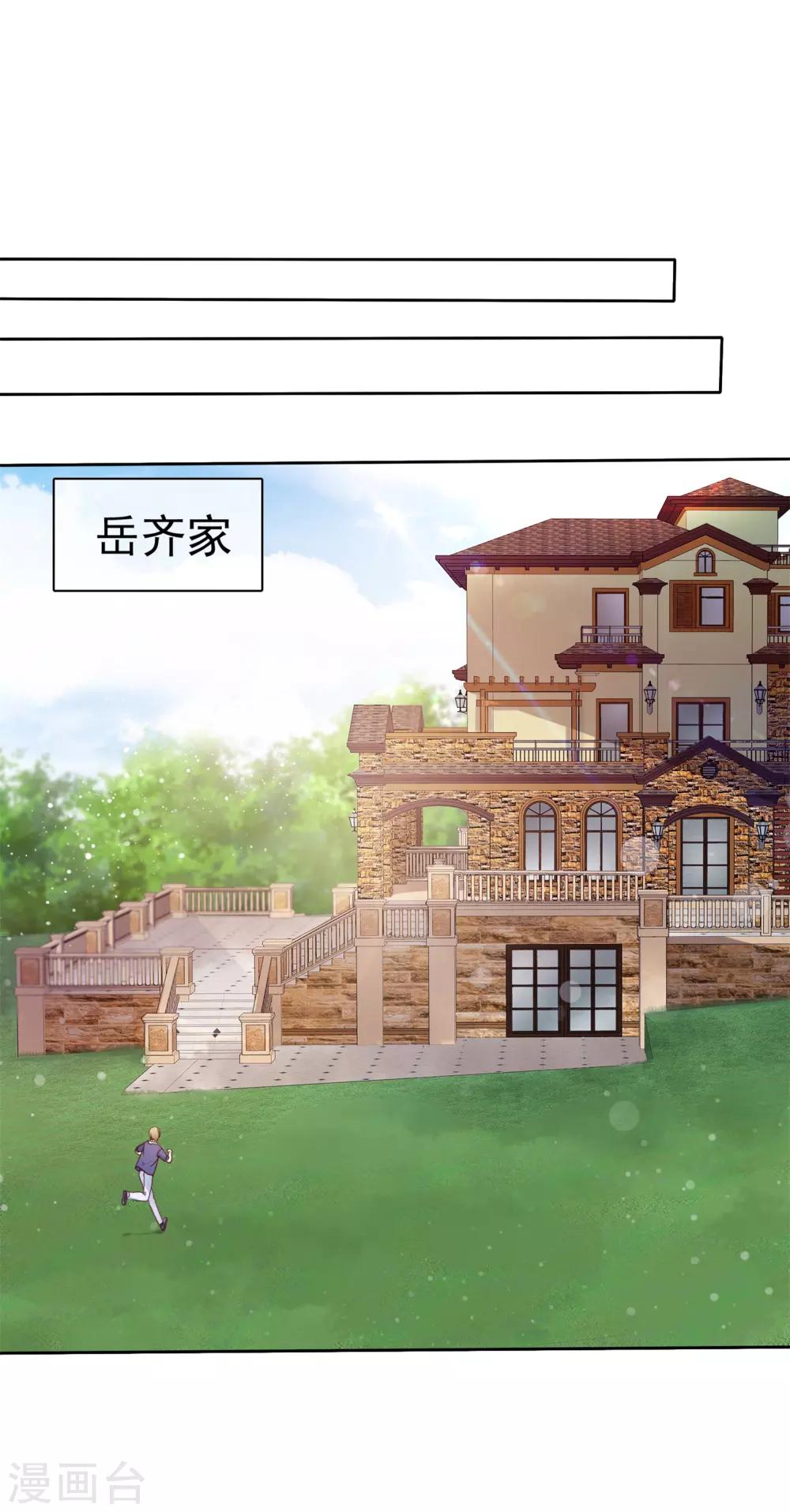第2季32话 接下来倒霉的人，就是你了-第127话