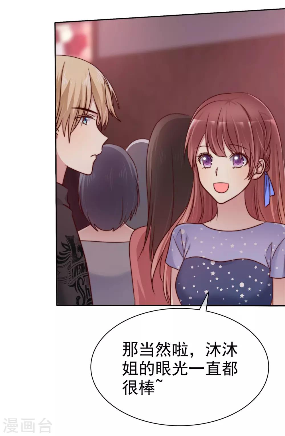 第2季35话 我不是早就答应你了吗-第131话