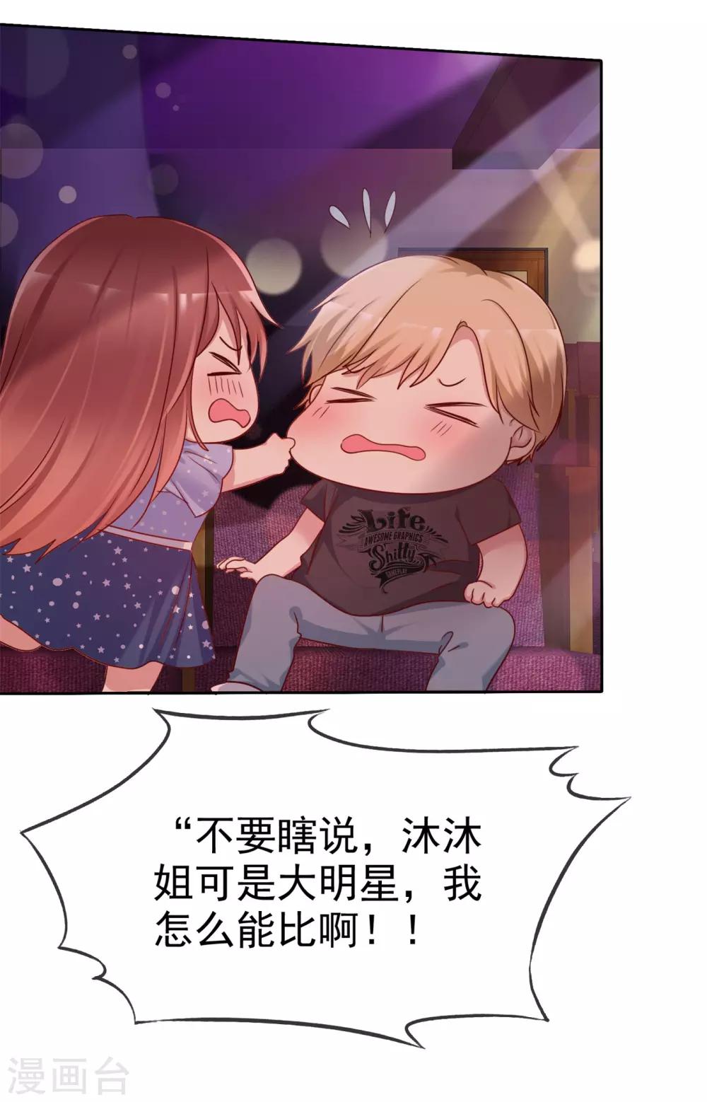 第2季35话 我不是早就答应你了吗-第131话