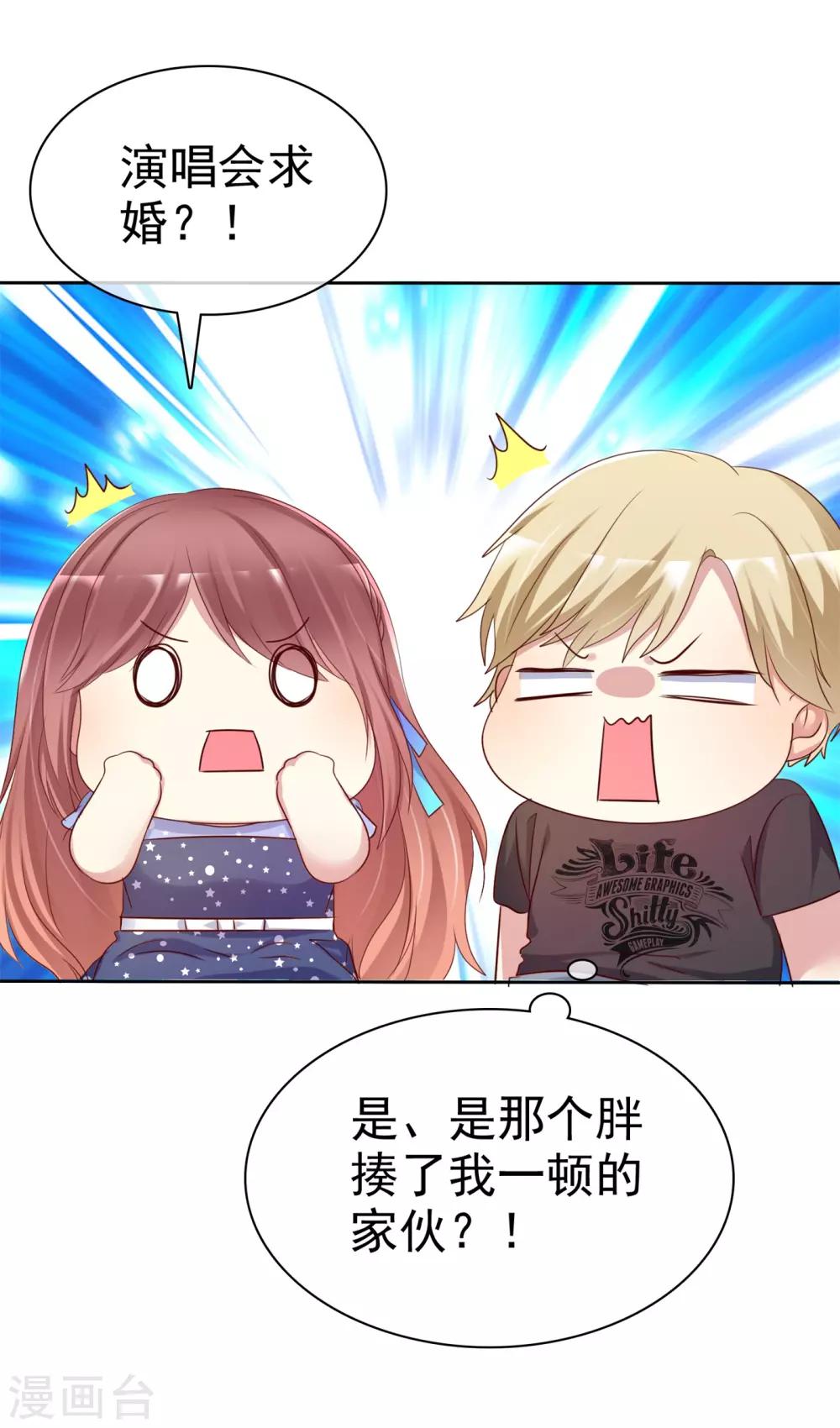 第2季35话 我不是早就答应你了吗-第131话