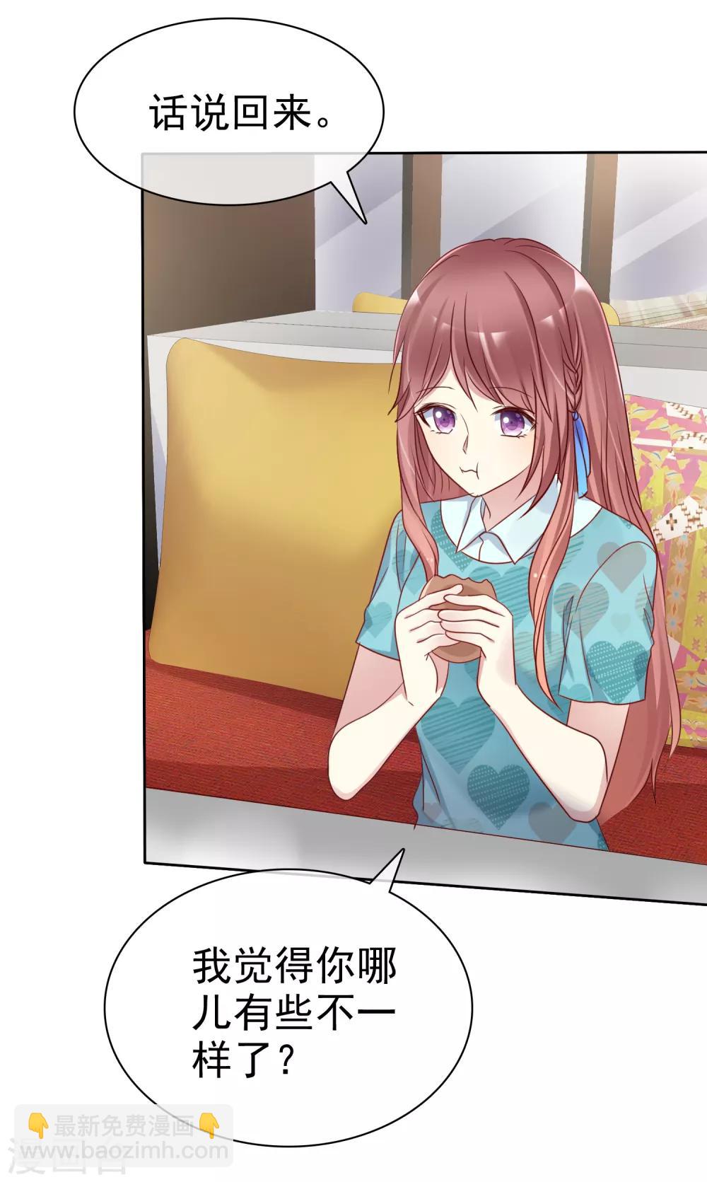 第2季37话 前女友？-第133话