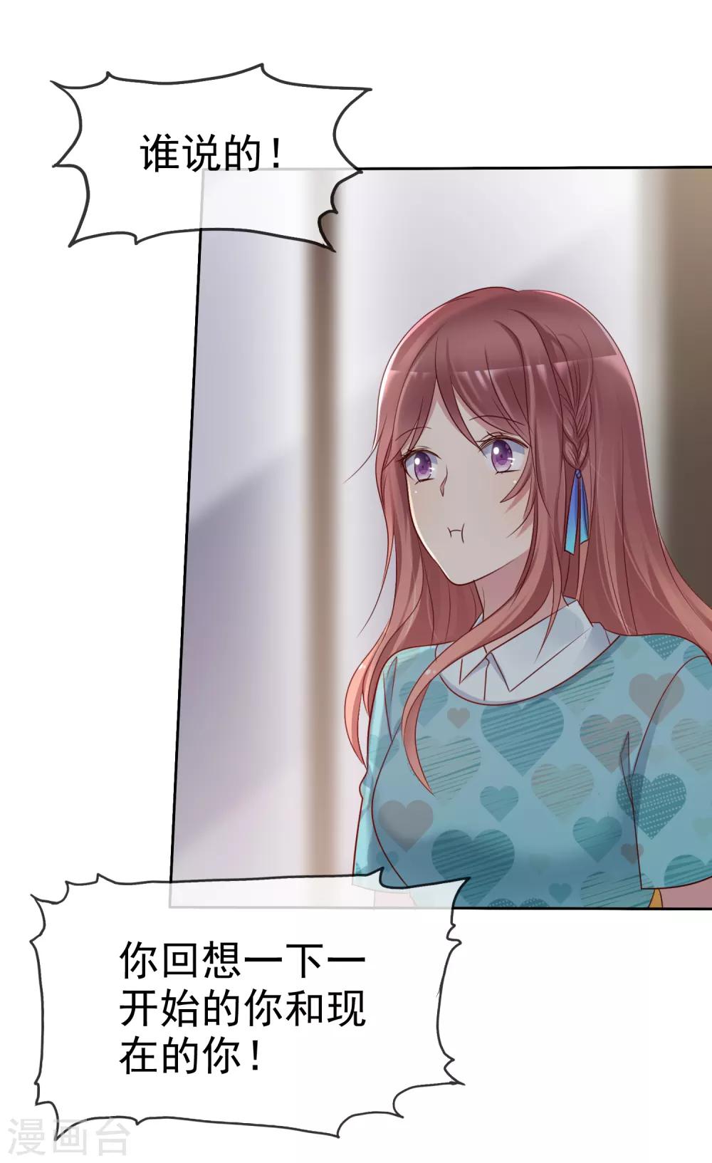 第2季37话 前女友？-第133话