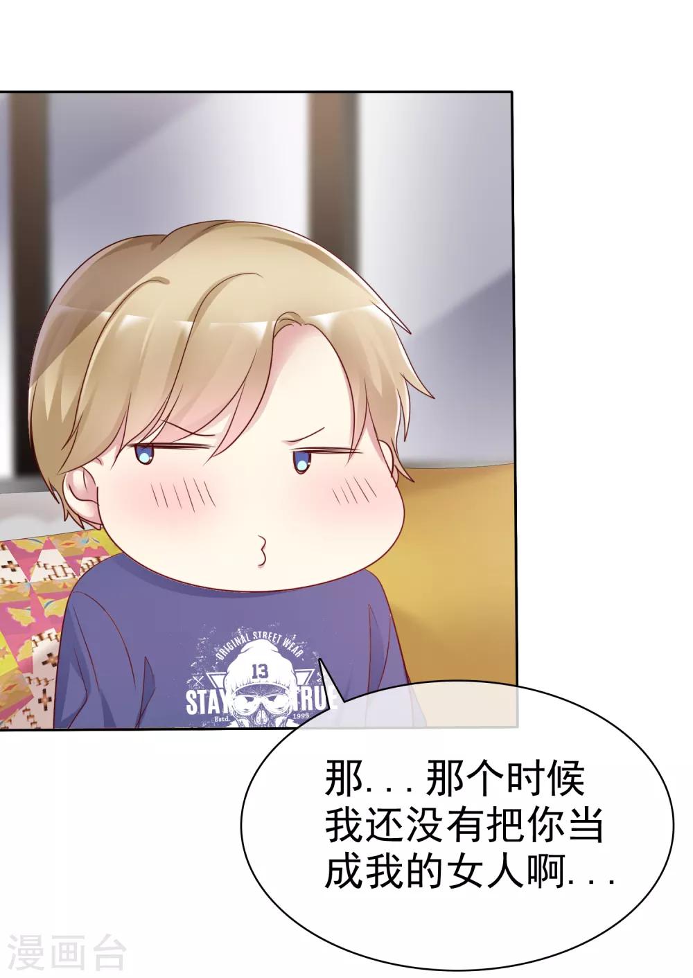 第2季37话 前女友？-第133话