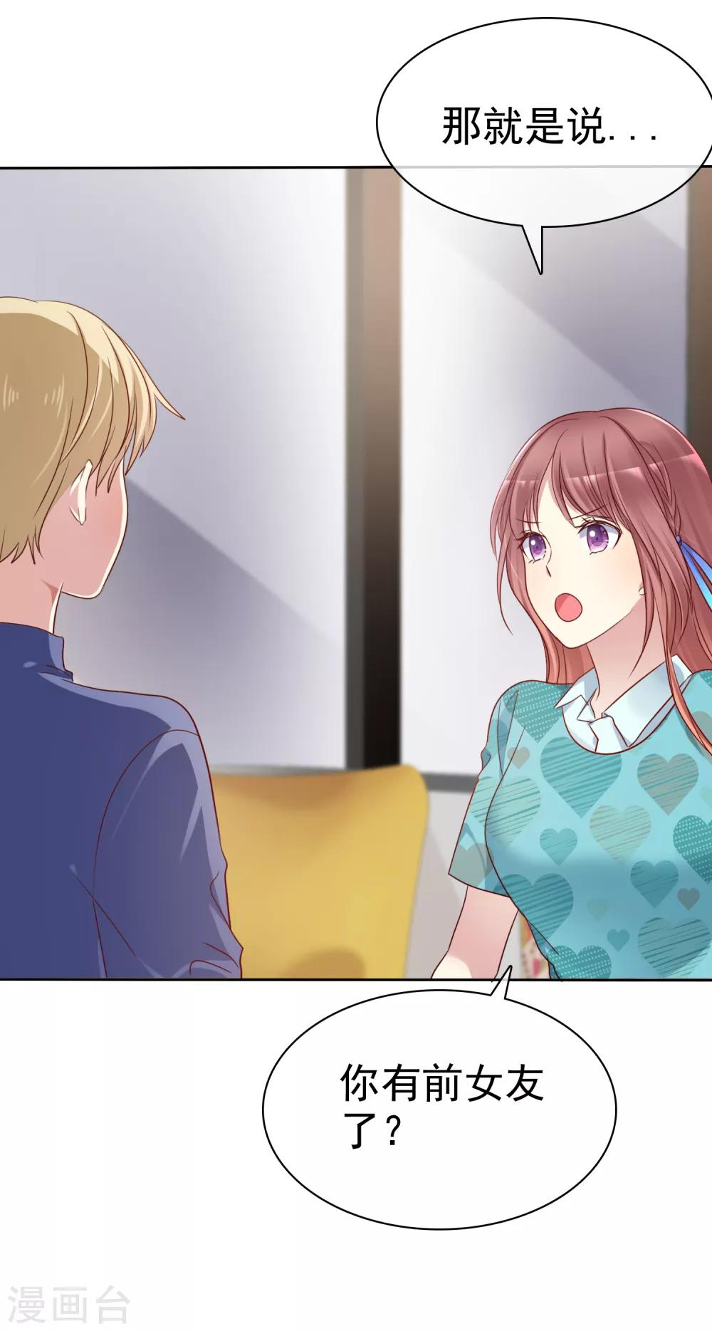 第2季37话 前女友？-第133话