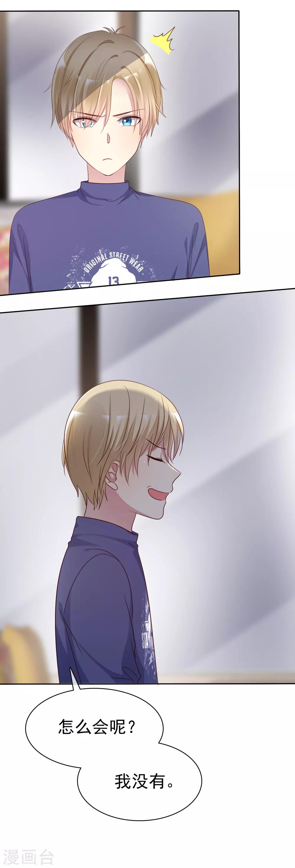 第2季37话 前女友？-第133话