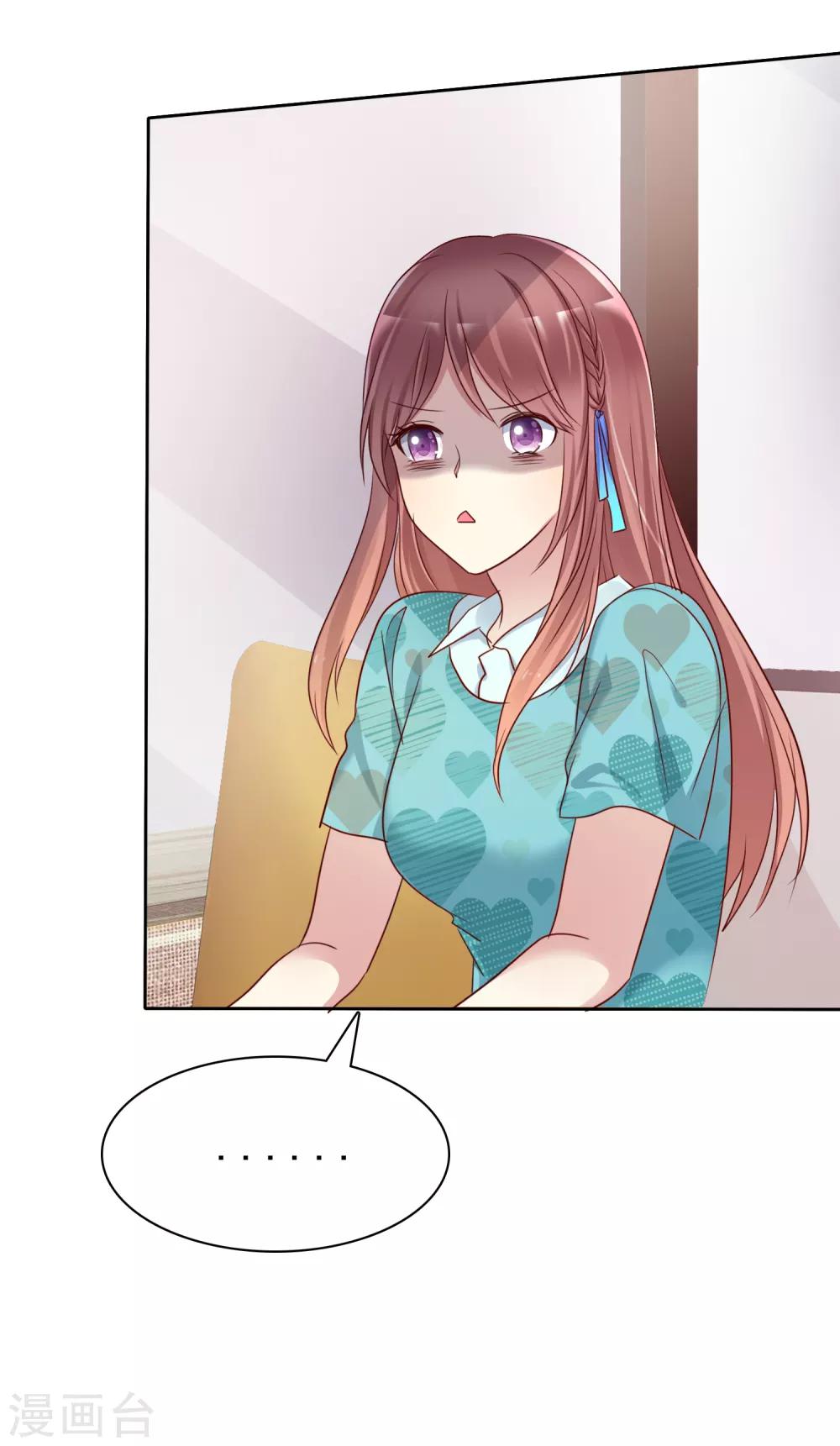 第2季37话 前女友？-第133话