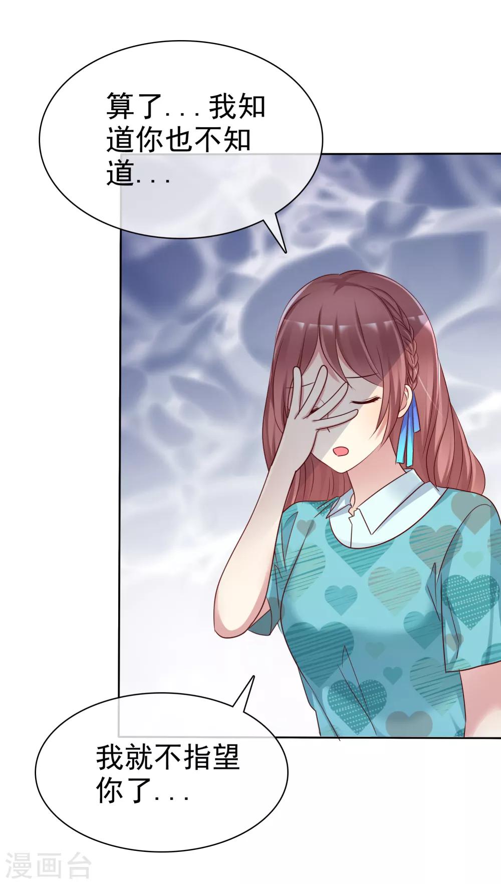 第2季37话 前女友？-第133话