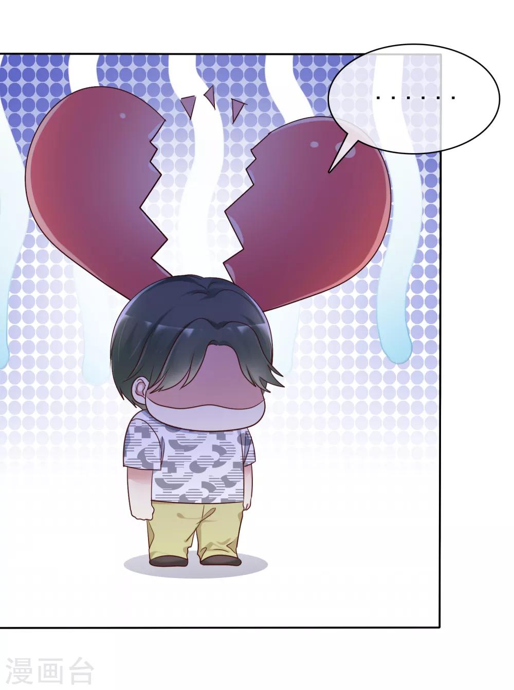 第2季37话 前女友？-第133话