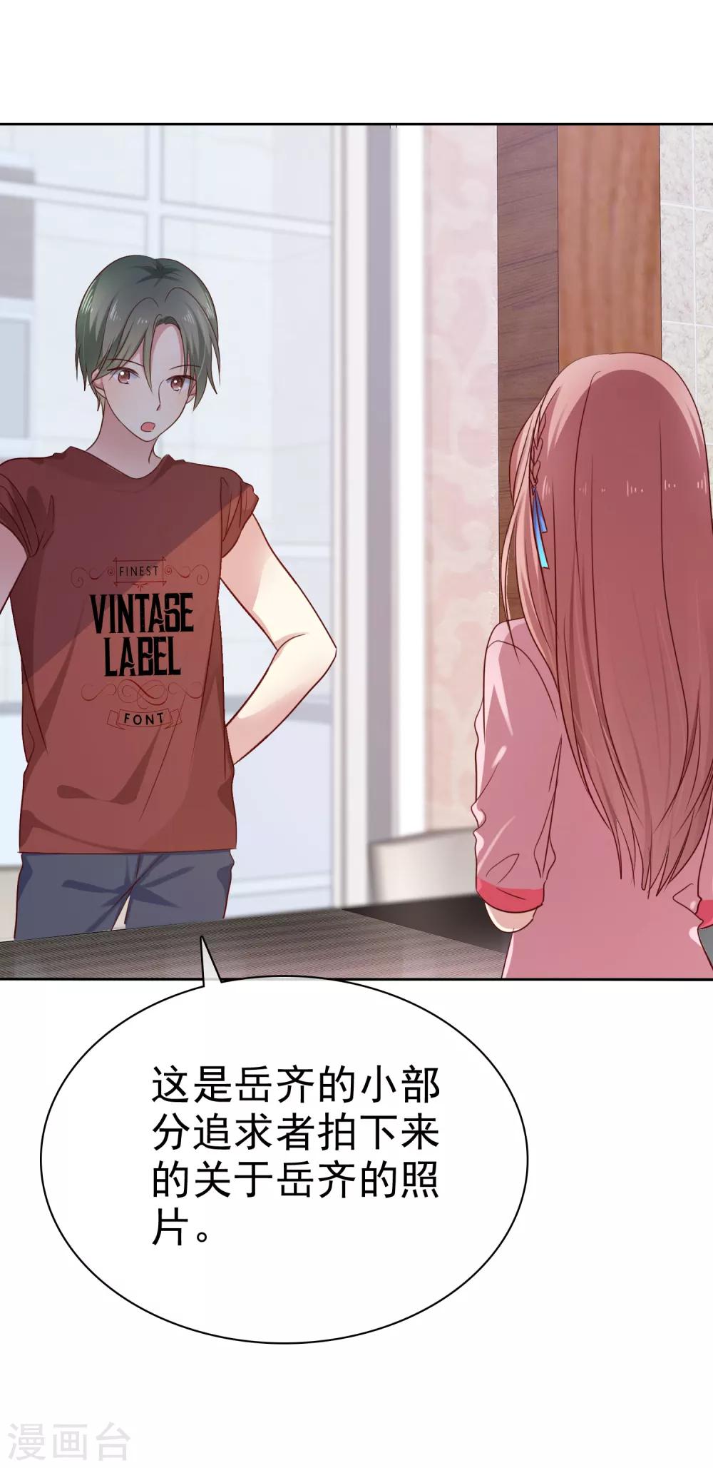 第2季37话 前女友？-第133话
